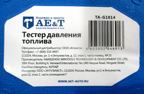 Изображение товара Тестер давления топлива TA-G1014 AE&T в интернет-магазине 3Стойки
