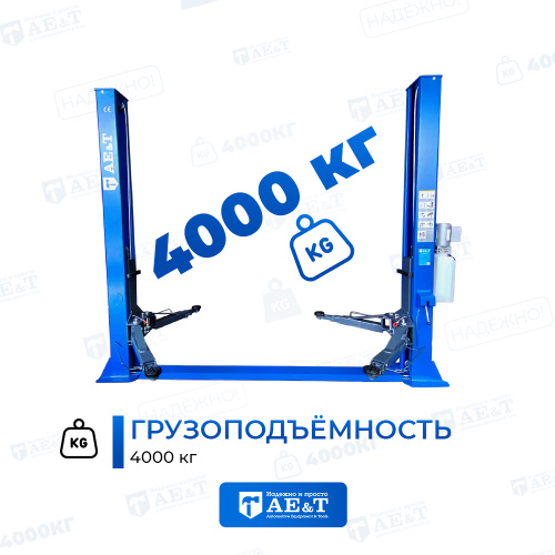 Изображение товара Подъемник двухстоечный T4MU AE&T (380В) в интернет-магазине 3Стойки
