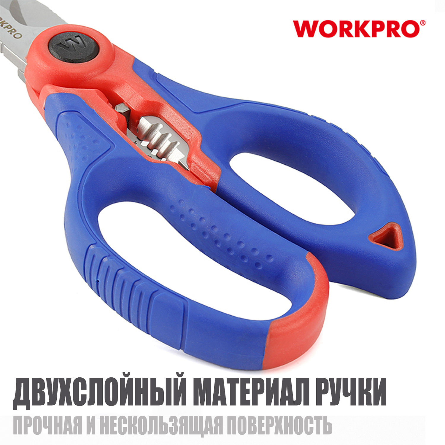 Изображение товара Ножницы электрика WP294003 WORKPRO в интернет-магазине 3Стойки