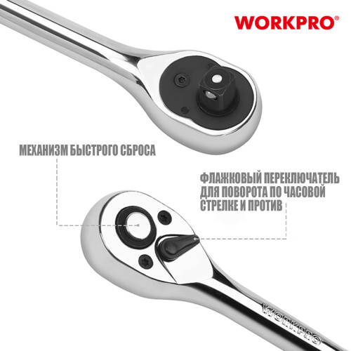 Изображение товара Набор инструментов с трещоткой 1/4"+3/8" 23шт WP202555 WORKPRO в интернет-магазине 3Стойки