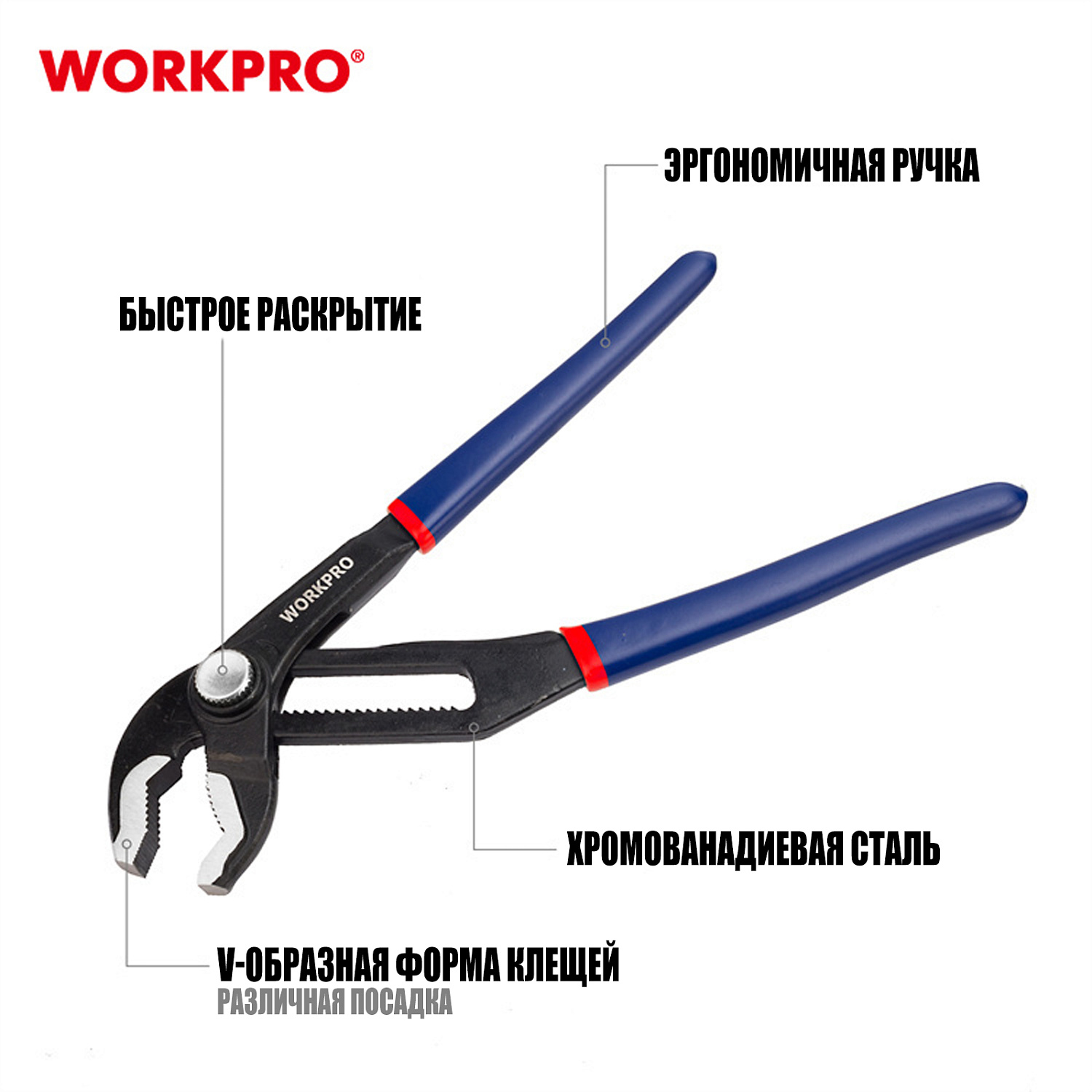 Изображение товара Клещи переставные с фиксатором 200мм WP231086 WORKPRO в интернет-магазине 3Стойки