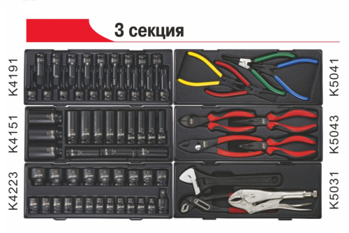 Изображение товара Тележка инструментальная 8 секций (JTC-5641) с набором инструментов 496 предметов JTC в интернет-магазине 3Стойки