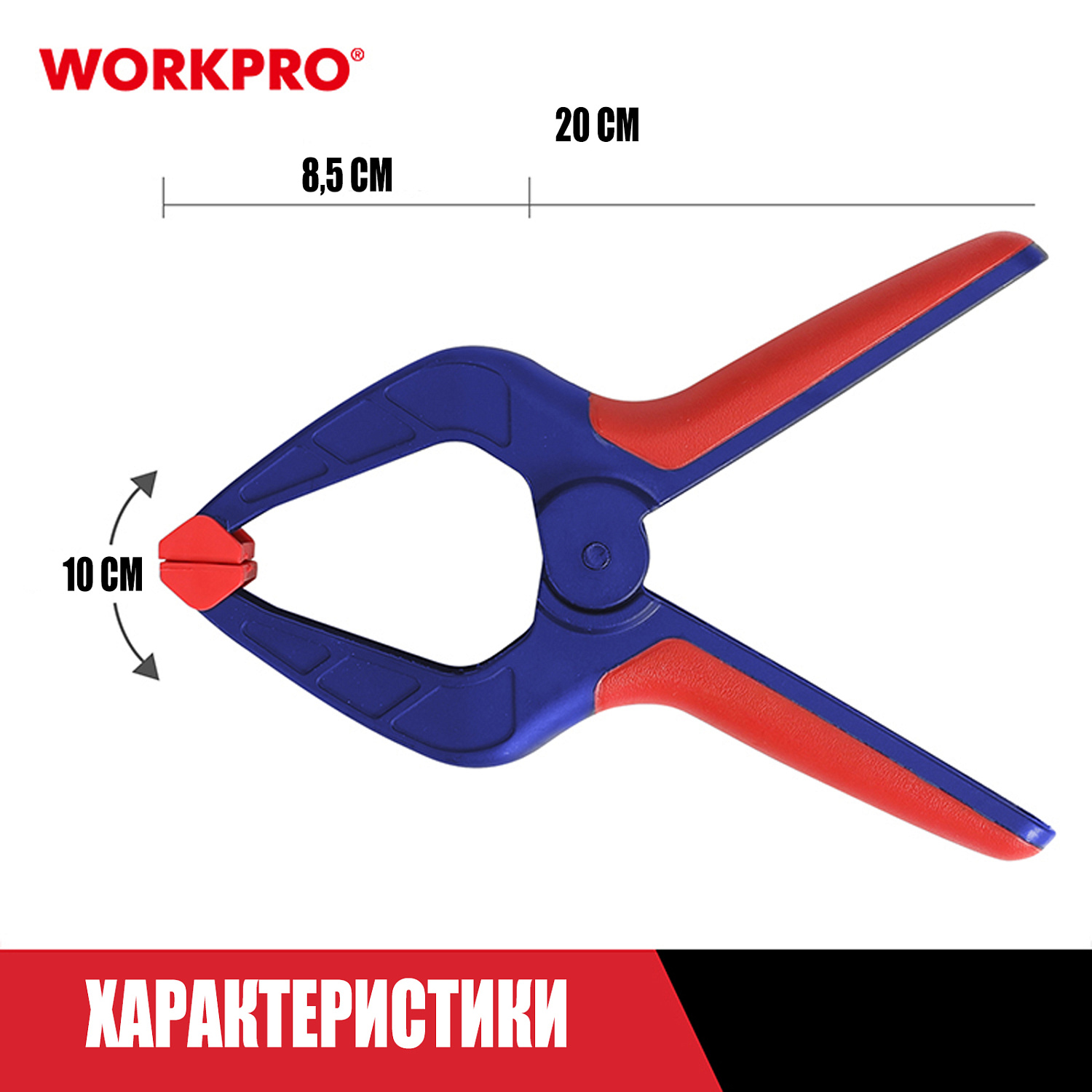Изображение товара Зажим пружинный 75мм WP232012 WORKPRO в интернет-магазине 3Стойки