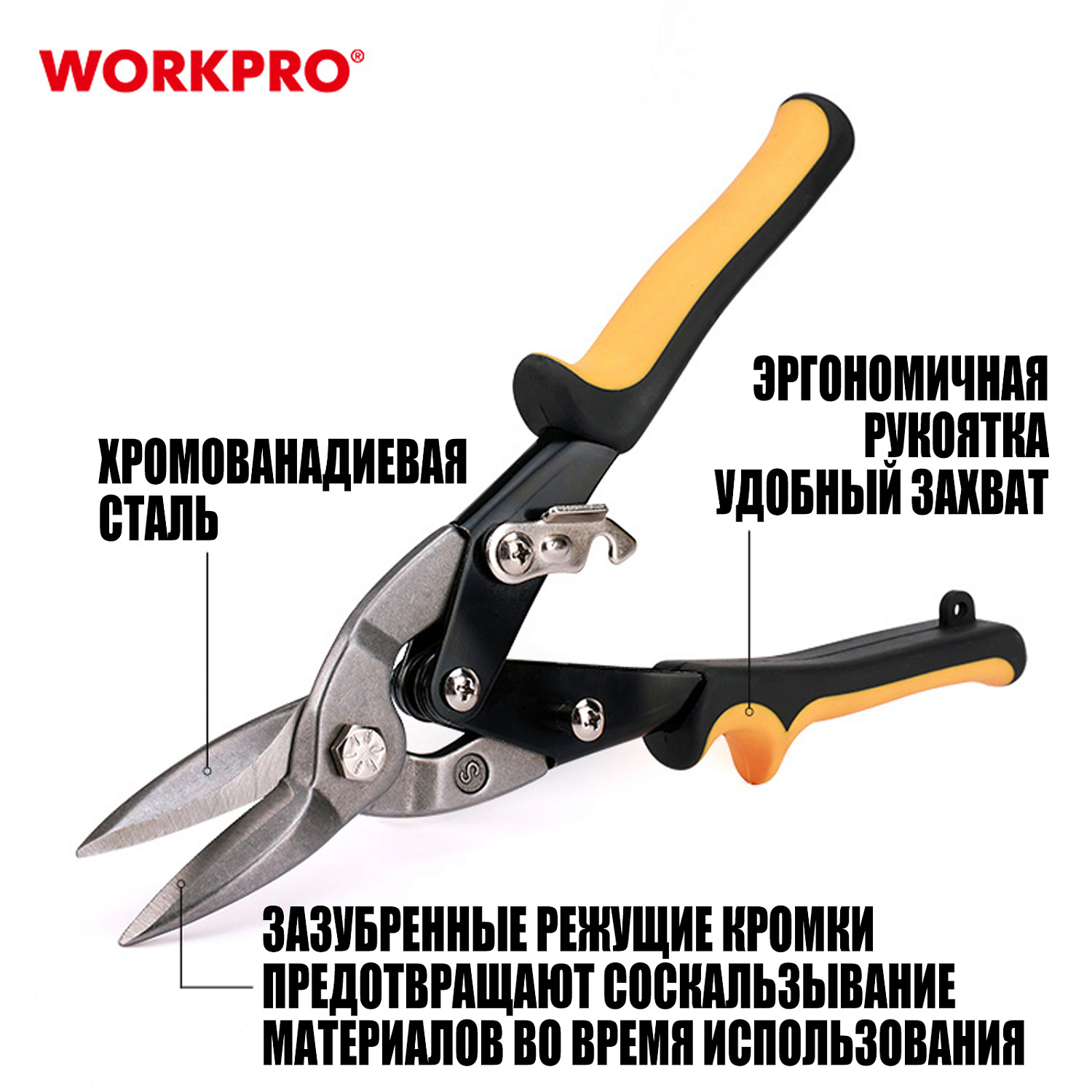 Изображение товара Ножницы по жести авиационные 250мм прямые WP214017 WORKPRO в интернет-магазине 3Стойки