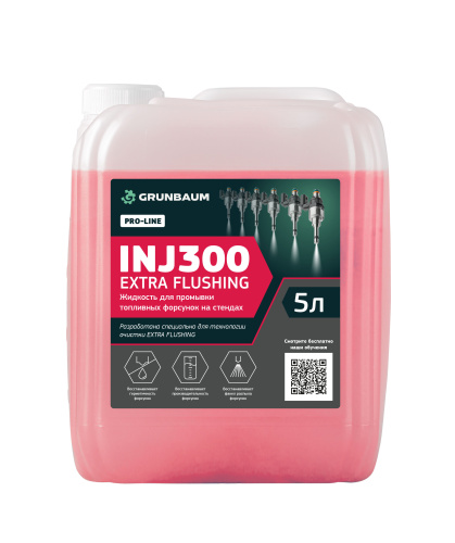 Изображение товара Жидкость промывочная для форсунок GRUNBAUM INJ300 EXTRA FLUSHING, 5 л. в интернет-магазине 3Стойки