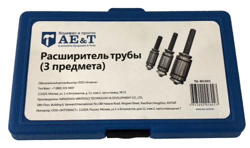 Изображение товара Расширитель трубы (3 предмета) TA-M1001 AE&T в интернет-магазине 3Стойки