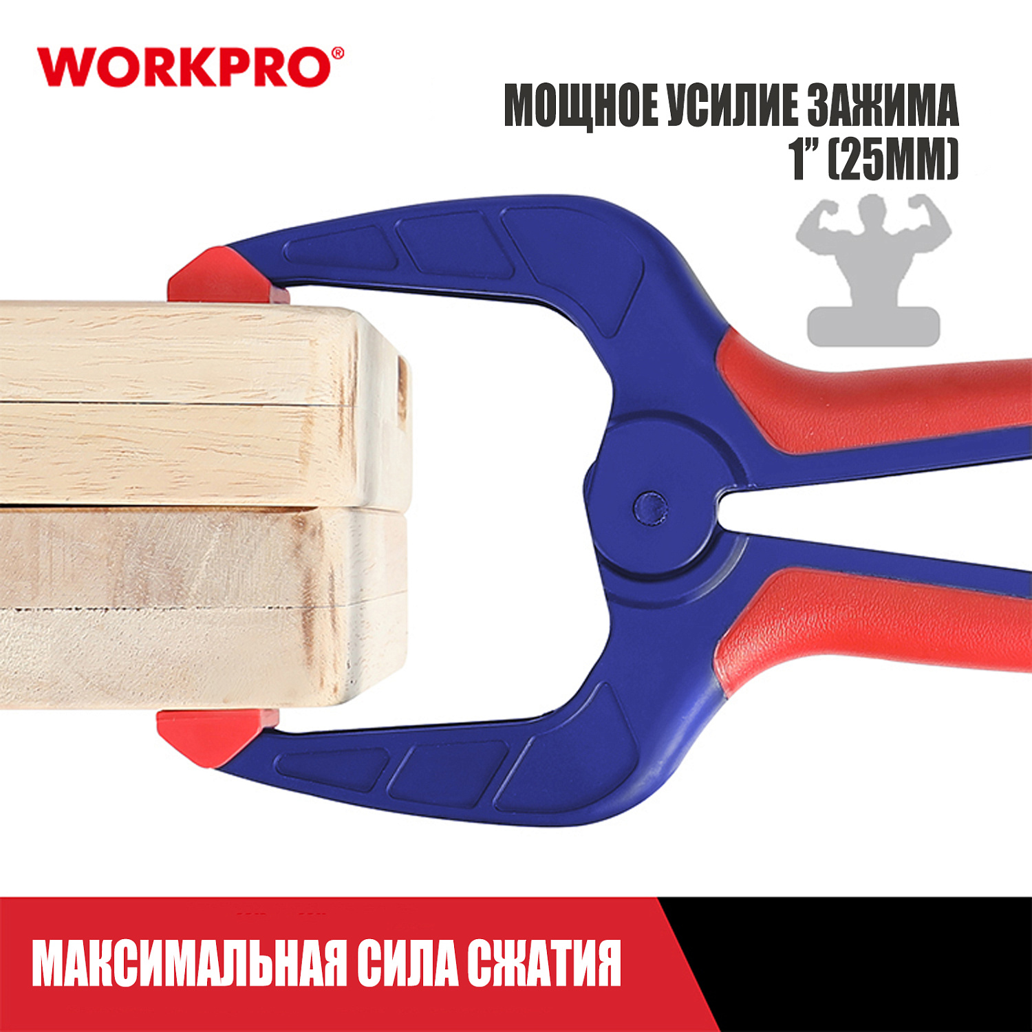 Изображение товара Зажим пружинный 25мм WP232010 WORKPRO в интернет-магазине 3Стойки