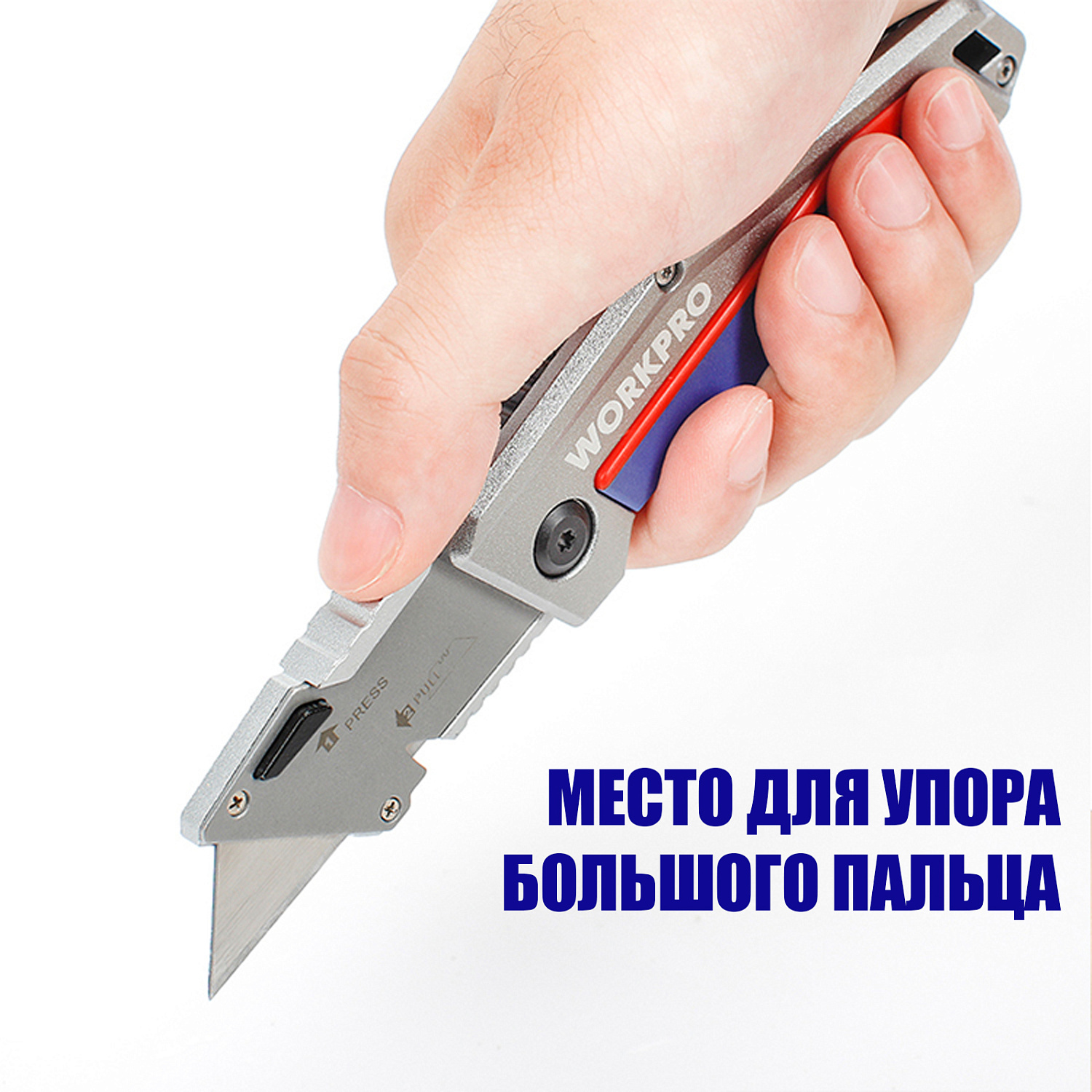 Изображение товара Нож универсальный складной алюминиевый со сменными лезвиями WP211012 WORKPRO в интернет-магазине 3Стойки