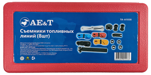 Изображение товара Съемники топливных линий (12шт) TA-A1038 AE&T в интернет-магазине 3Стойки
