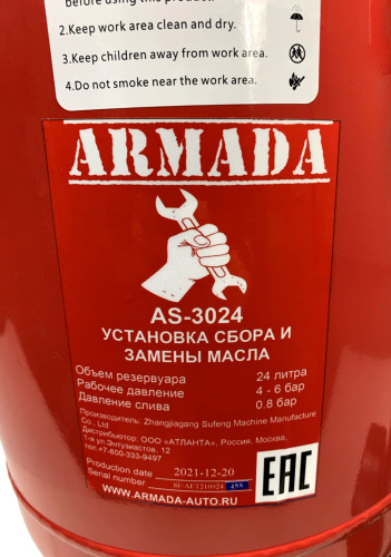 Изображение товара Установка для сбора масла AS-3024 ARMADA в интернет-магазине 3Стойки