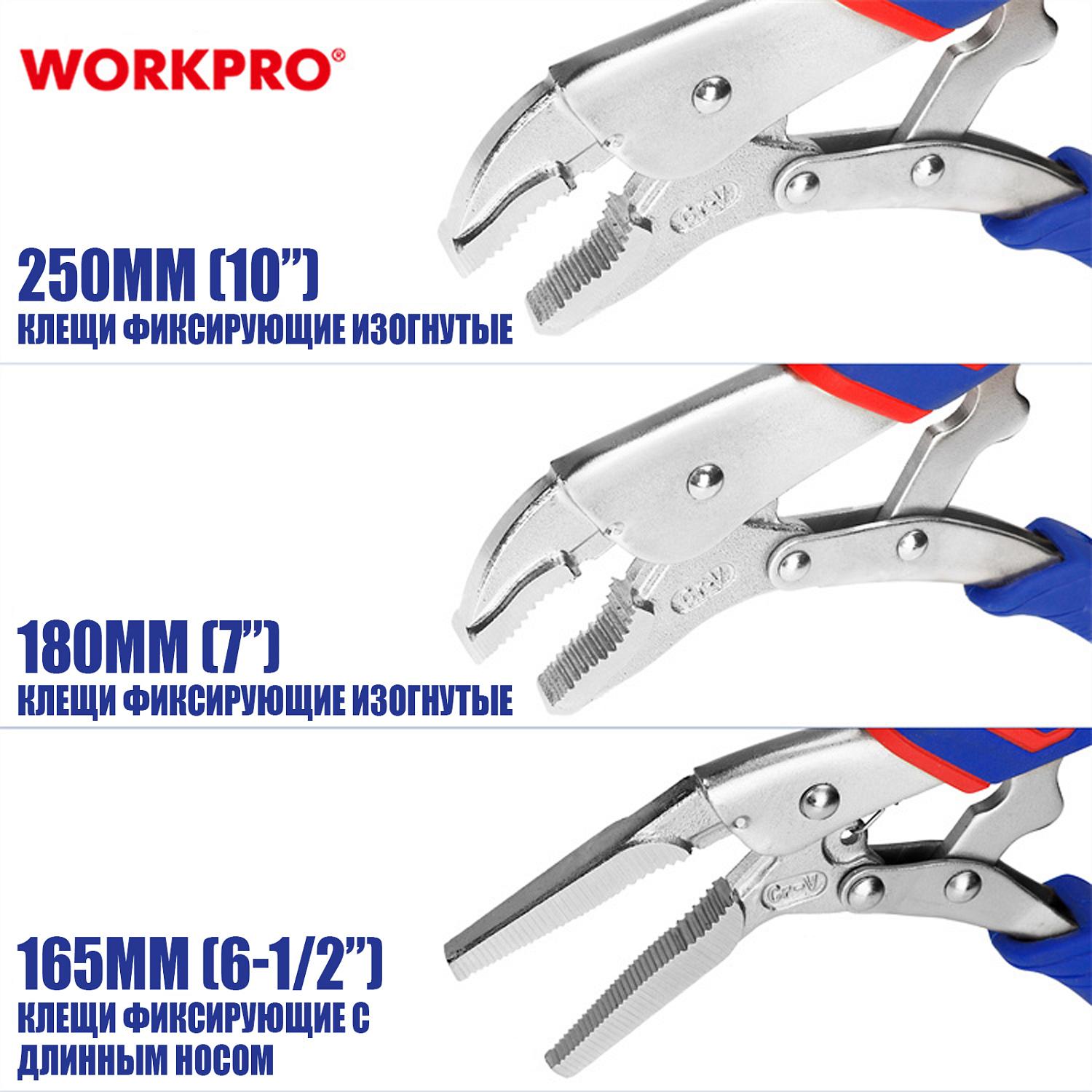 Изображение товара Клещи фиксирующие PRO (набор 3 предмета) WP201003 WORKPRO в интернет-магазине 3Стойки