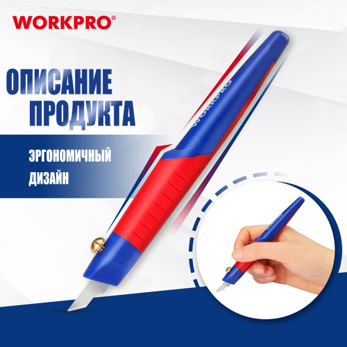Изображение товара Нож полупрофессиональный 15шт набор WP219005 WORKPRO в интернет-магазине 3Стойки