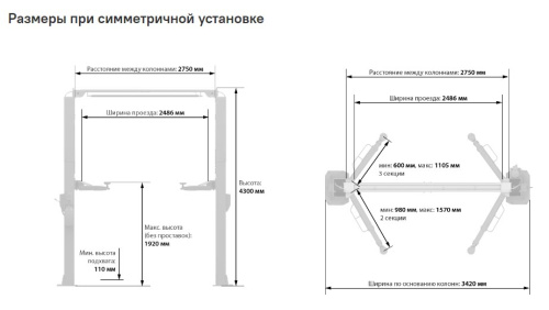 Изображение товара Подъемник 2-х стоечный LAUNCH TLT250AT в интернет-магазине 3Стойки