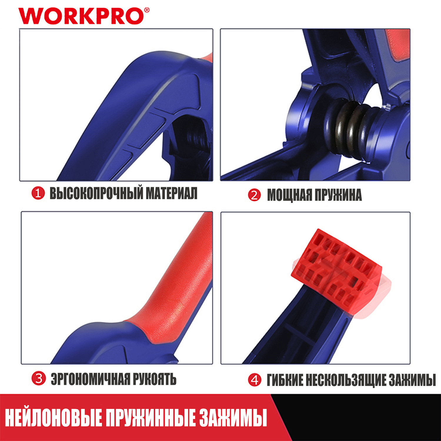 Изображение товара Зажим пружинный 25мм WP232010 WORKPRO в интернет-магазине 3Стойки
