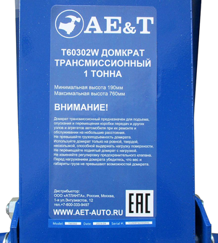 Изображение товара Домкрат трансмиссионный Т60302W AE&T 1т в интернет-магазине 3Стойки