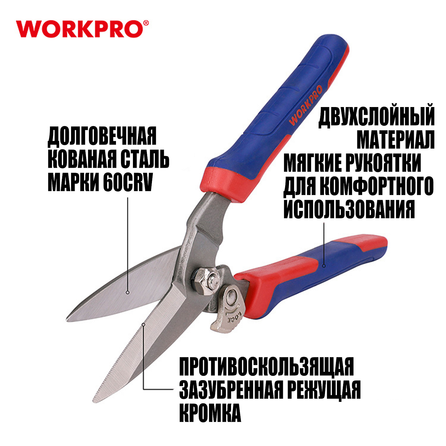 Изображение товара Ножницы многофункциональные 200мм мощные PRO WP214009 WORKPRO в интернет-магазине 3Стойки