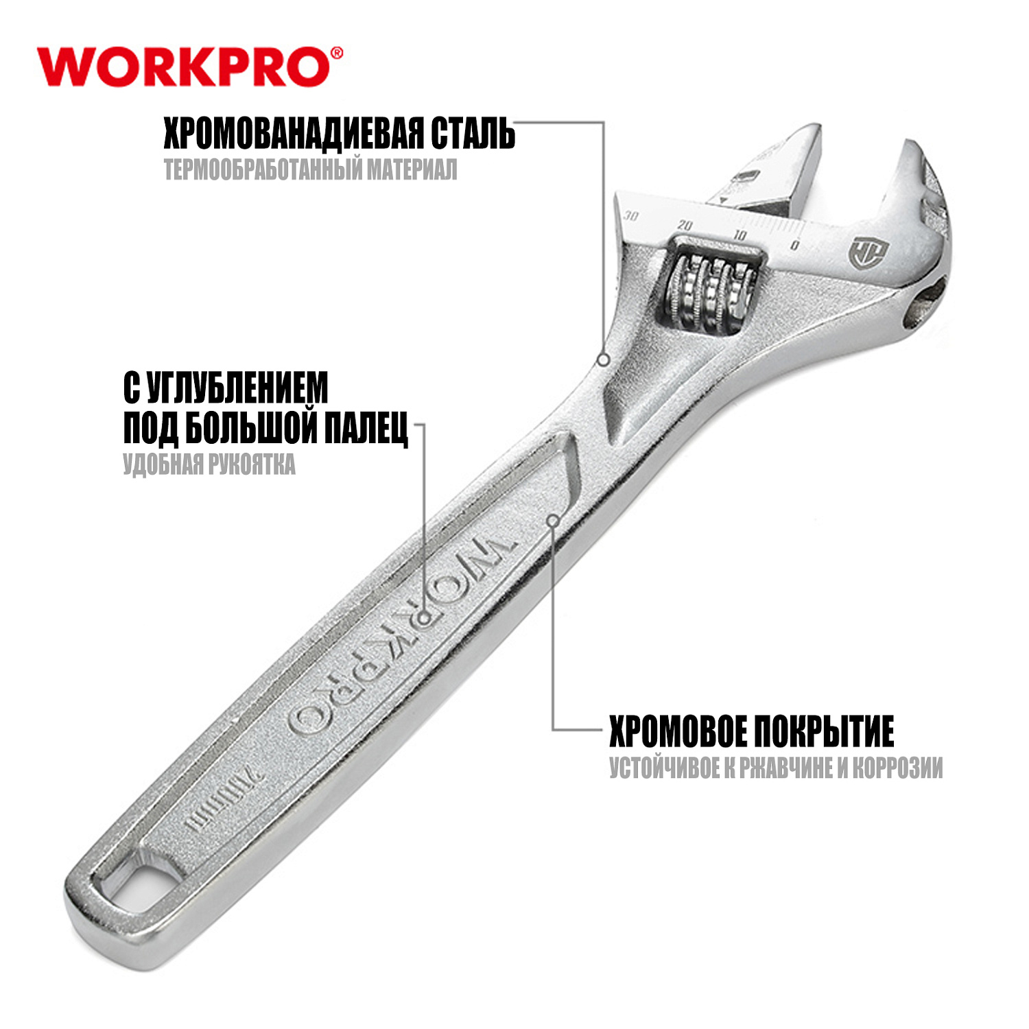 Изображение товара Ключ разводной для высоких нагрузок 30х200мм WP272007 WORKPRO в интернет-магазине 3Стойки