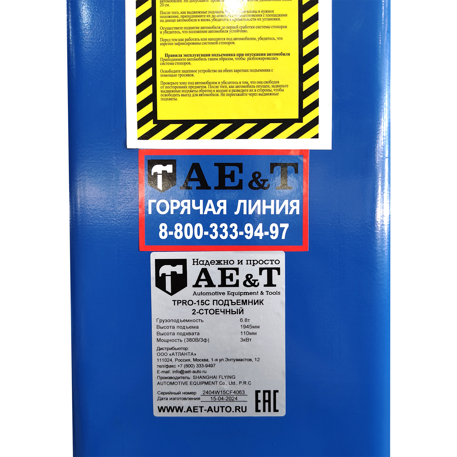 Изображение товара Подъемник двухстоечный 6.8 тонн TPRO-15C AE&T (380В) в интернет-магазине 3Стойки