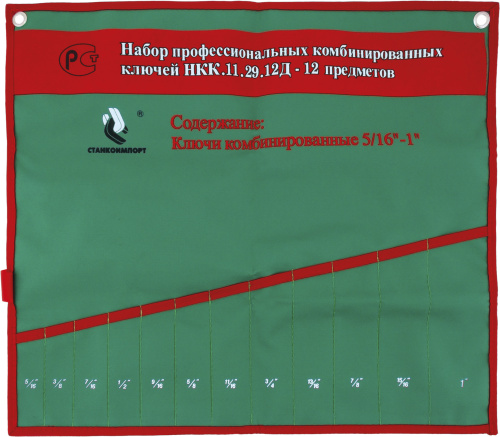 Изображение товара Чехол для рожковых ключей СТАНКОИМПОРТ, НКК.11.29.12Д в интернет-магазине 3Стойки
