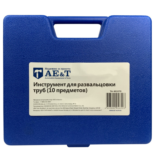 Изображение товара Инструмент для развальцовки труб (9 предметов) TA-M1070 AE&T в интернет-магазине 3Стойки
