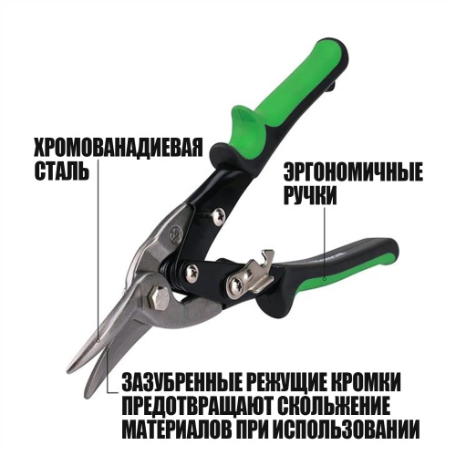 Изображение товара Ножницы по жести авиационные 250мм правые WP214015 WORKPRO в интернет-магазине 3Стойки