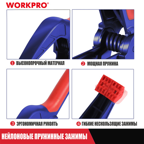 Изображение товара Зажим пружинный 75мм WP232012 WORKPRO в интернет-магазине 3Стойки