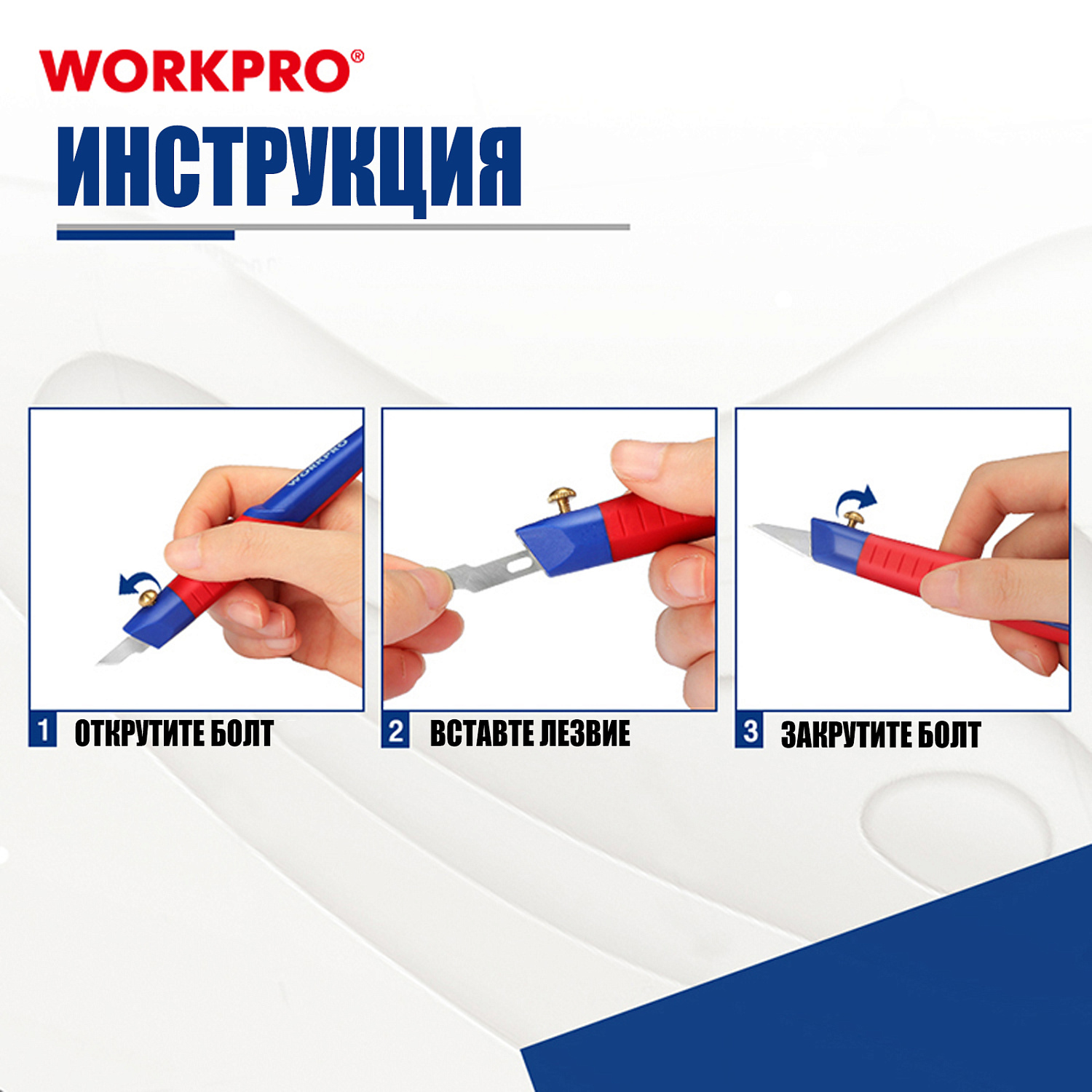 Изображение товара Нож полупрофессиональный 15шт набор WP219005 WORKPRO в интернет-магазине 3Стойки
