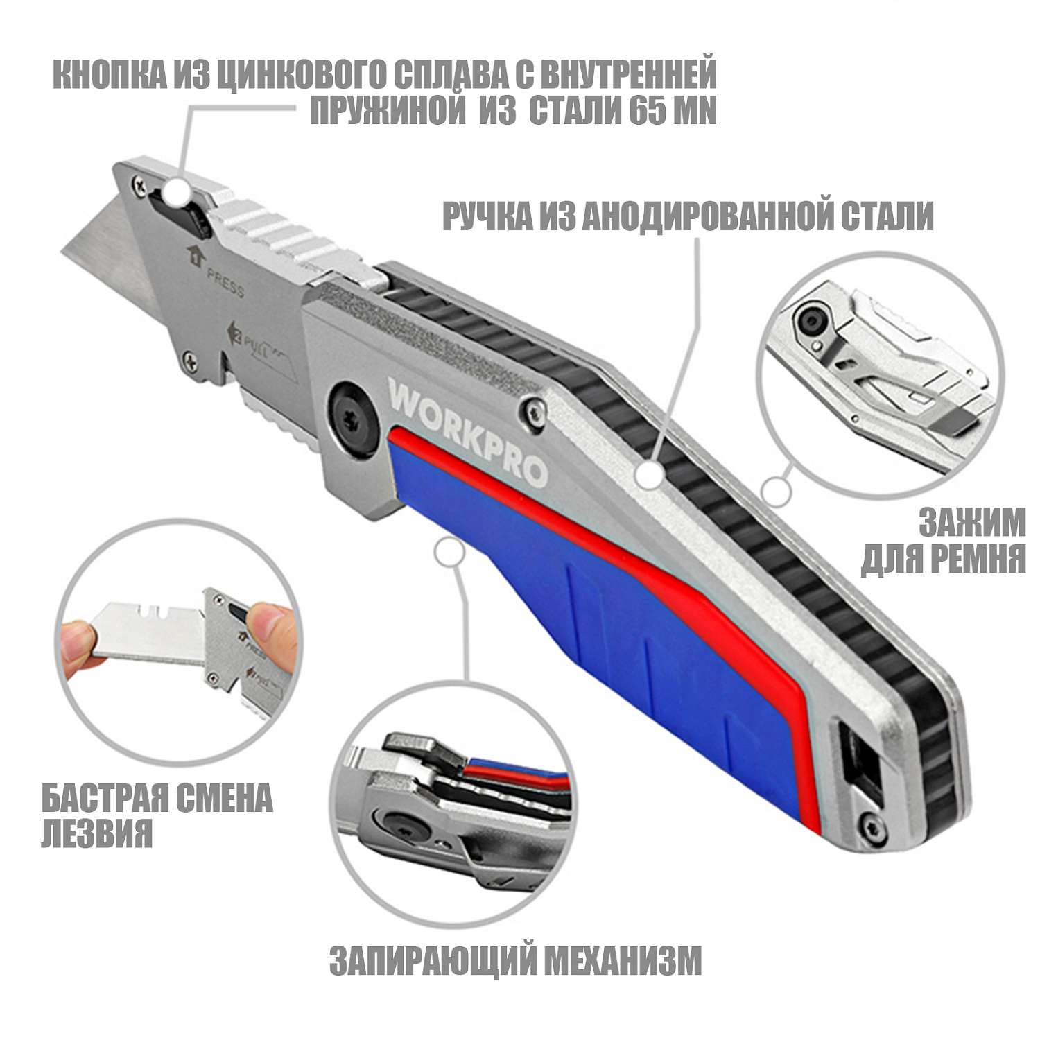 Изображение товара Нож универсальный складной алюминиевый со сменными лезвиями WP211012 WORKPRO в интернет-магазине 3Стойки