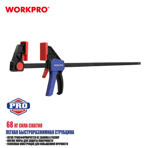 Изображение товара Струбцина быстрозажимная 60х600мм WP232038 WORKPRO в интернет-магазине 3Стойки