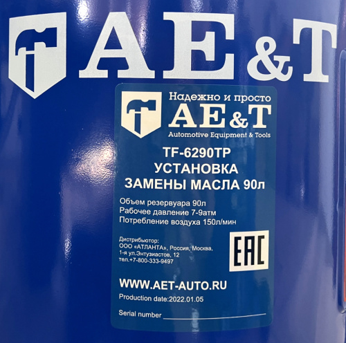 Изображение товара Установка для сбора масла TF-6290TP AE&T в интернет-магазине 3Стойки