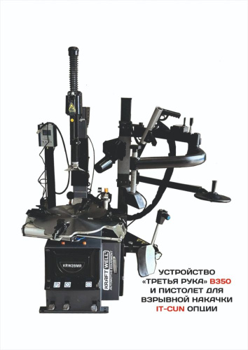 Изображение товара Шиномонтажный станок СУПЕРАВТОМАТ 10-28 в интернет-магазине 3Стойки