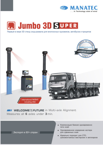 Изображение товара Стенд сход-развал 3D MANATEC Jumbo 3D 5A​ в интернет-магазине 3Стойки