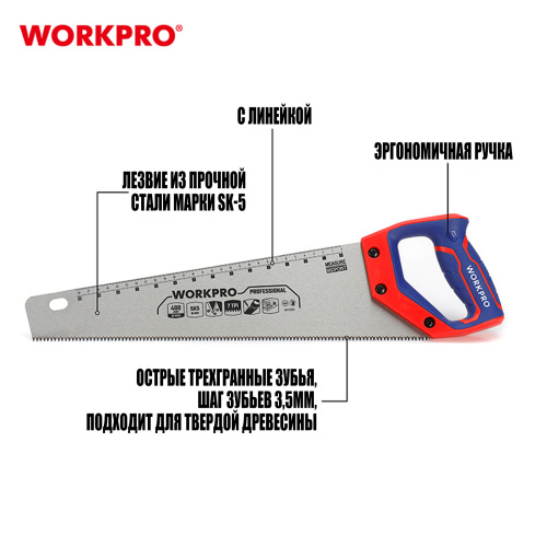 Изображение товара Ножовка по дереву SK5 400мм 7TPI WP215005 WORKPRO в интернет-магазине 3Стойки