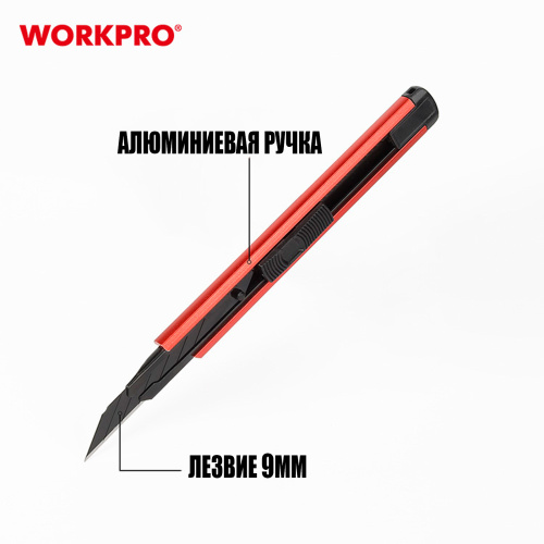 Изображение товара Нож выдвижной алюминиевый 9мм WP212012 WORKPRO в интернет-магазине 3Стойки