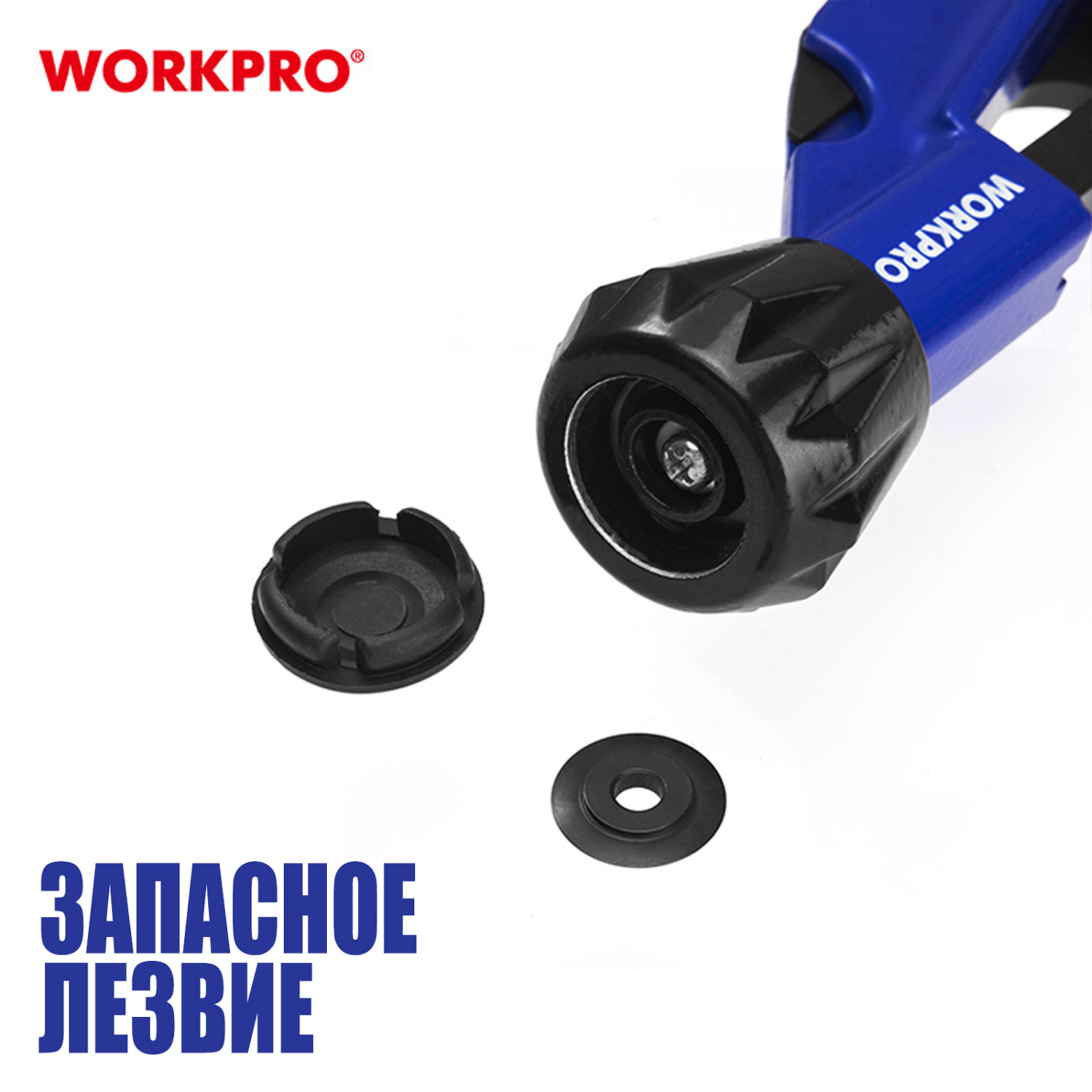 Изображение товара Труборез для алюминиевых труб WP301005 WORKPRO в интернет-магазине 3Стойки