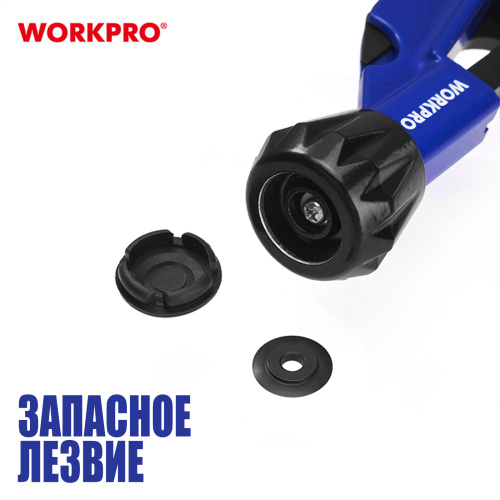 Изображение товара Труборез для алюминиевых труб WP301005 WORKPRO в интернет-магазине 3Стойки