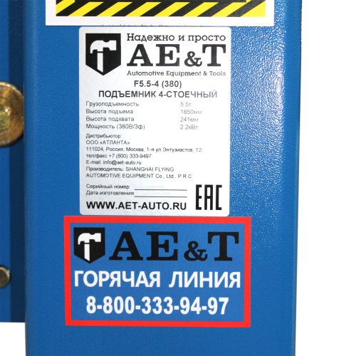 Изображение товара Подъемник четырехстоечный F5.5-4 AE&T (380B) в интернет-магазине 3Стойки