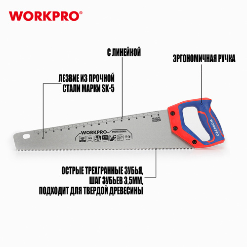 Изображение товара Ножовка по дереву SK5 450 мм 7TPI WP215006 WORKPRO в интернет-магазине 3Стойки