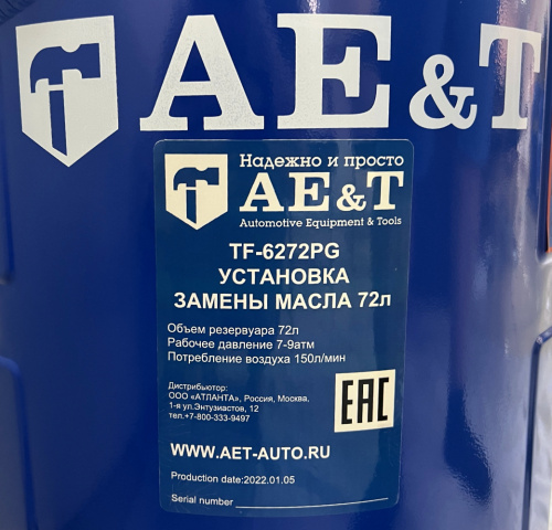 Изображение товара Установка для сбора масла TF-6272PG AE&T в интернет-магазине 3Стойки