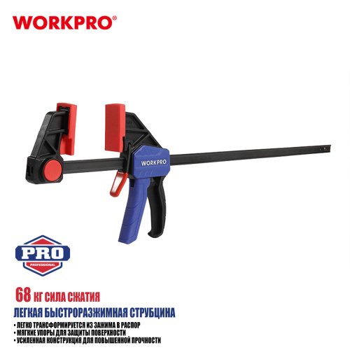 Изображение товара Струбцина быстрозажимная 60х450мм WP232037 WORKPRO в интернет-магазине 3Стойки