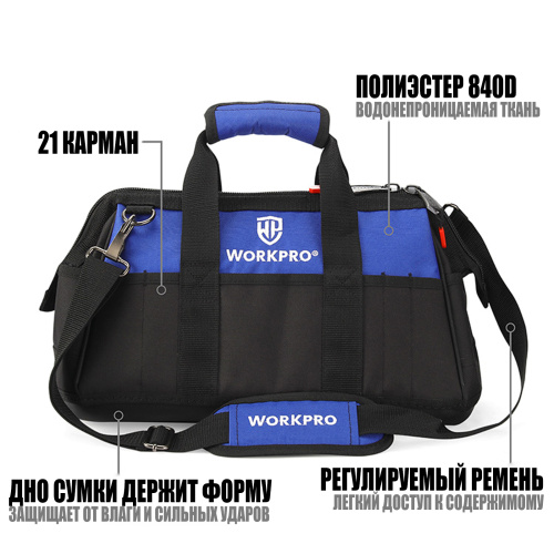 Изображение товара Сумка инструментальная 20" (510мм) WP281026 WORKPRO в интернет-магазине 3Стойки