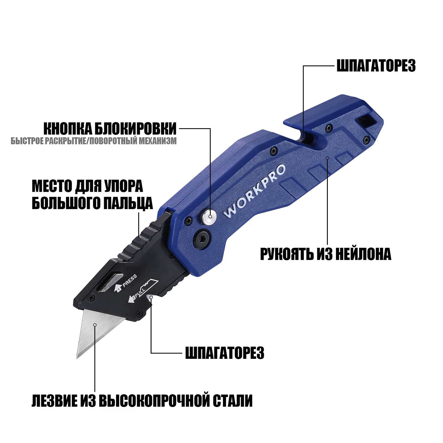 Изображение товара Нож универсальный складной со сменным лезвием WP211008 WORKPRO в интернет-магазине 3Стойки