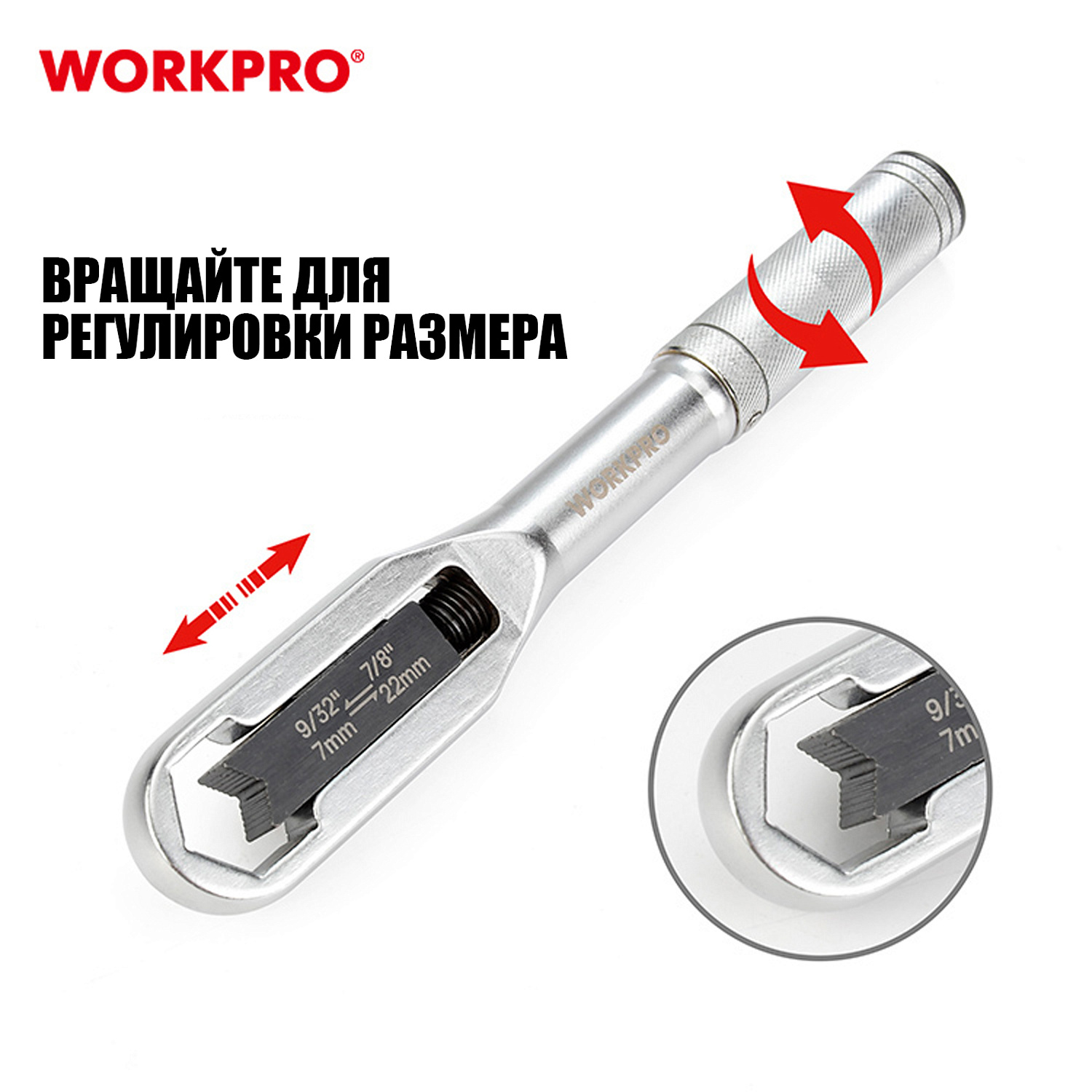 Изображение товара Ключ универсальный 7-22мм WP272015 WORKPRO в интернет-магазине 3Стойки