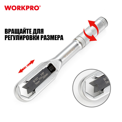 Изображение товара Ключ универсальный 7-22мм WP272015 WORKPRO в интернет-магазине 3Стойки