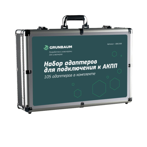 Изображение товара Адаптеры для АКПП GRUNBAUM GB61008, 105 шт, для ATF3000, ATF4000N, ATF5000 в интернет-магазине 3Стойки