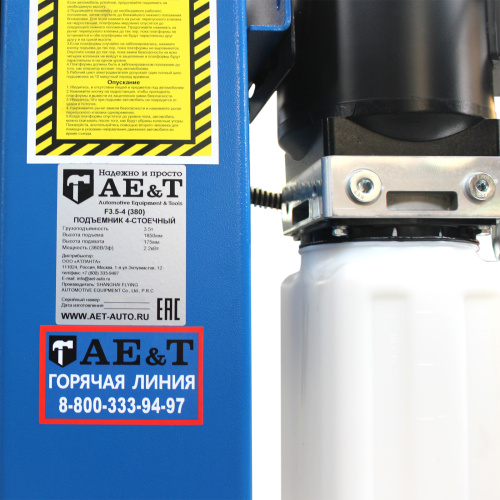 Изображение товара Подъемник четырехстоечный F3.5-4 AE&T (380B) в интернет-магазине 3Стойки