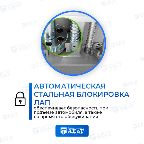Изображение товара Подъемник двухстоечный T4MU AE&T (220В) в интернет-магазине 3Стойки