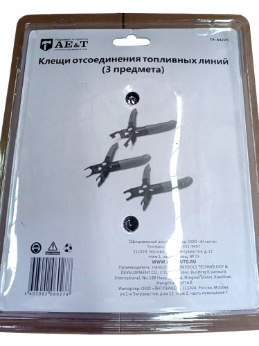 Изображение товара Клещи отсоединения топливных линий (3 предмета) TA-A4225 AE&T в интернет-магазине 3Стойки
