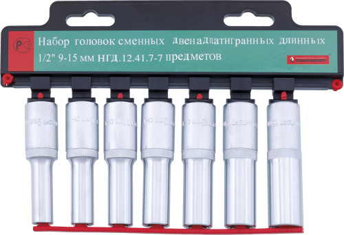 Изображение товара Набор удлиненных торцевых головок СТАНКОИМПОРТ, НГД.12.41.7 в интернет-магазине 3Стойки