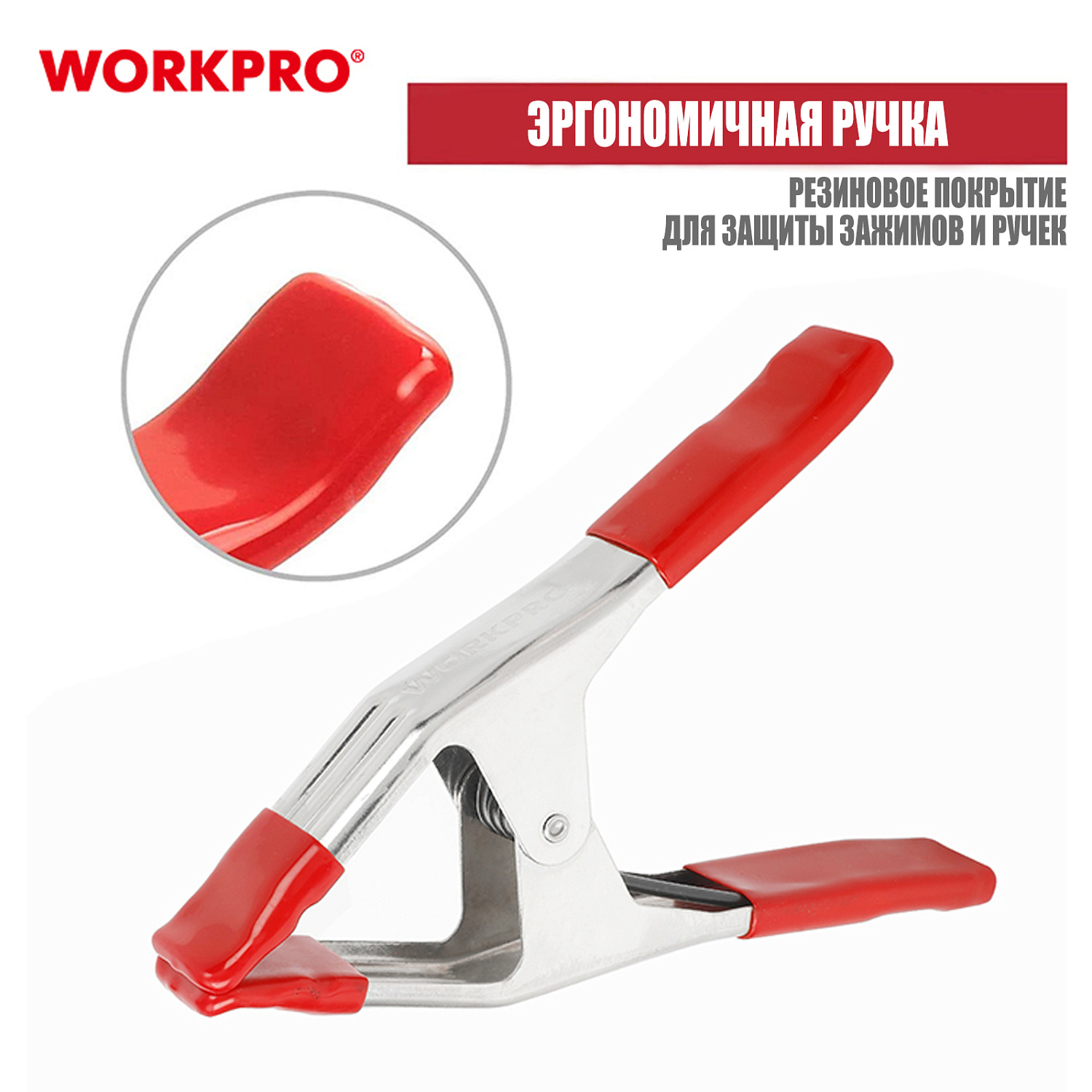 Изображение товара Зажим пружинный стальной 75мм WP232008 WORKPRO в интернет-магазине 3Стойки